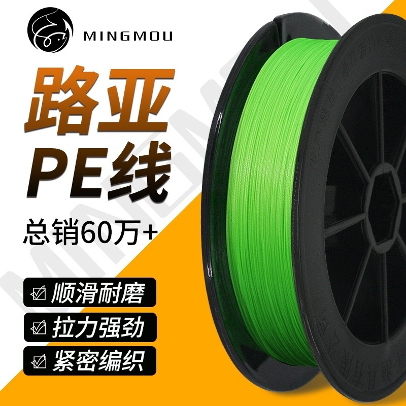 pe线远投路亚线专用大力马鱼线主线4编8编顺滑大马力强拉力线