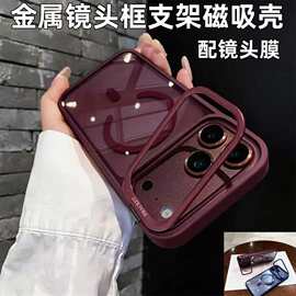 适用iPhone18PROMAX手机壳磁吸金属镜头支架苹果17透明防摔16硬15