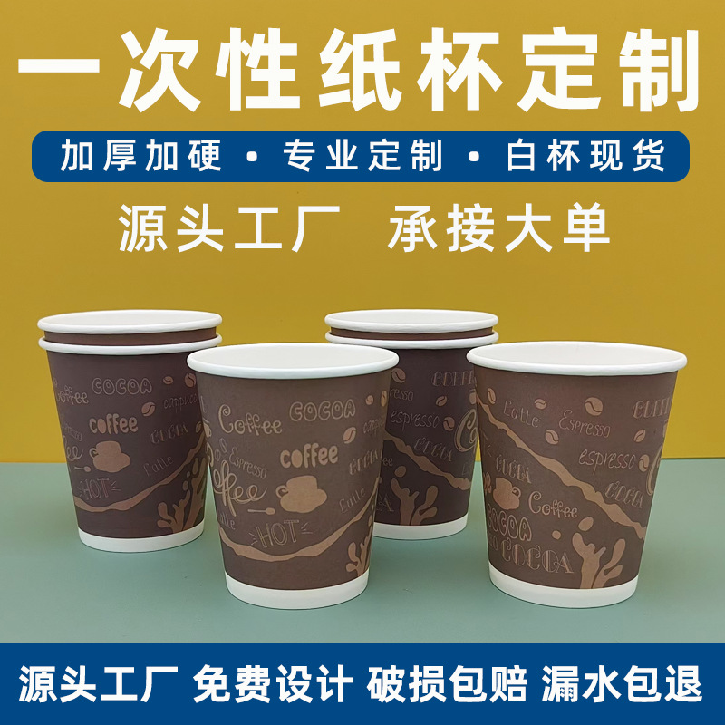 一次性纸杯定制加厚银行汽车4S店喝水杯子订做logo批发试饮小纸杯