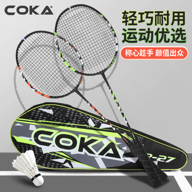 Aluminum Alloy Integrated Badminton Racket Set R27 Ultra-Light and Durable Training Double Racket Set with Widened Frame, 2 Rackets Included