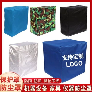 户外机器设备防雨防水大型机械罩仪器防晒防尘罩四季通用加厚