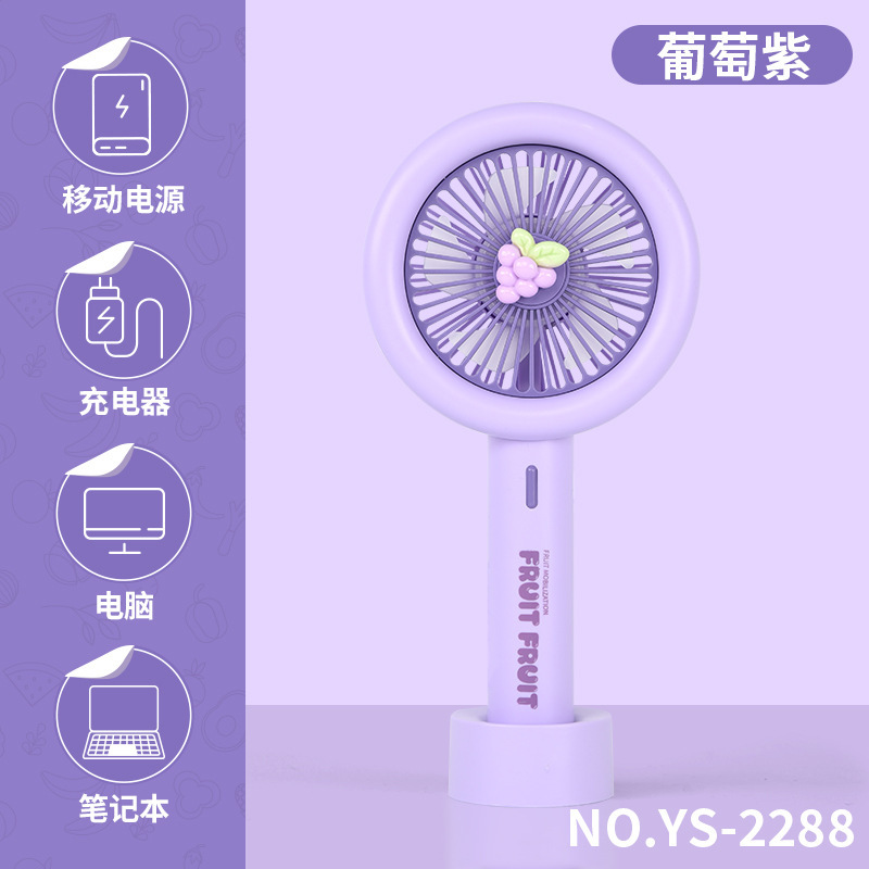 デスクトップ暴力アニメファン果物usb充電大風力手持ちファン充電携帯手持ち小ファン|undefined