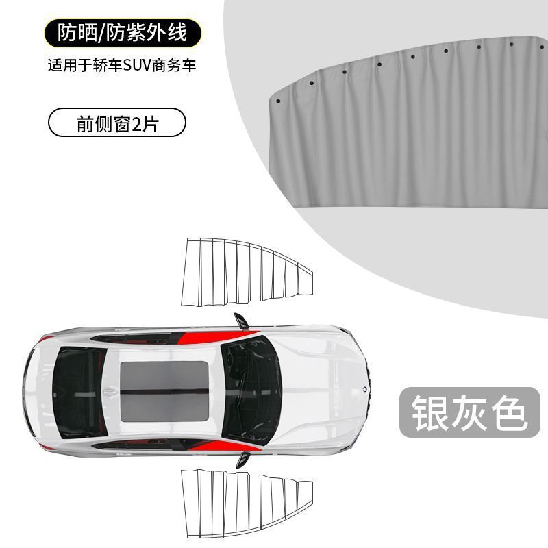 sunshade curtains private | Qìchē Car curtains - silver-gray-front-window-2-pieces-uv-three-layer-heat-insulation-technology-cloth