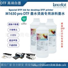 高端dtf ink白墨烫画墨水烫画打印机墨水DTF墨水专用白墨可供跨境