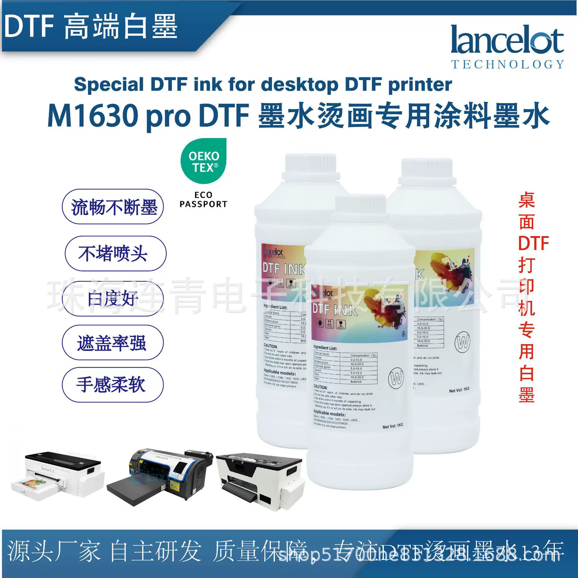 高端dtf ink白墨烫画墨水烫画打印机墨水DTF墨水专用白墨可供跨境