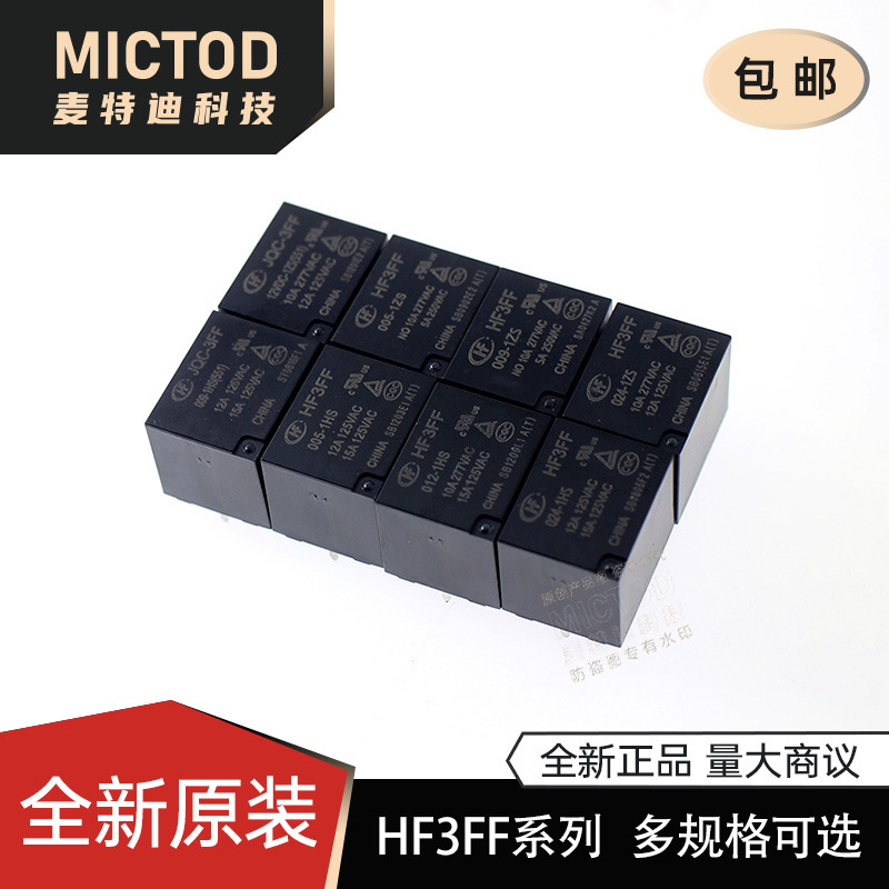 HF-JQC-3FF-5 005 9 009 12 012 24 024-VDC-1ZS 1HS宏发继电器