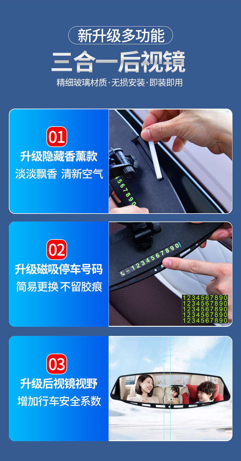 Automobile universal driving mirror HD interior rearview mirror large field of view rearview mirror wide-angle indoor auxiliary reversing blind