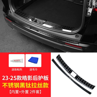 Models 24 Honda Crv Haoying, Dekorativ pedal başlıqları - 23-25-haoying-inner-outer-rear-guard-black-titanium-black-label-2-pieces