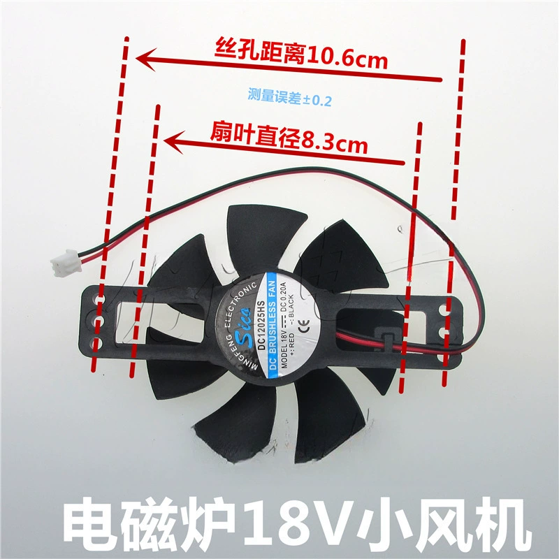 Вентилятор для индукционной плиты, универсальный вентилятор 12 В-18 В, электрическая керамическая плита/вентилятор для индукционной плиты, диаметр 83 мм, маленькая модель