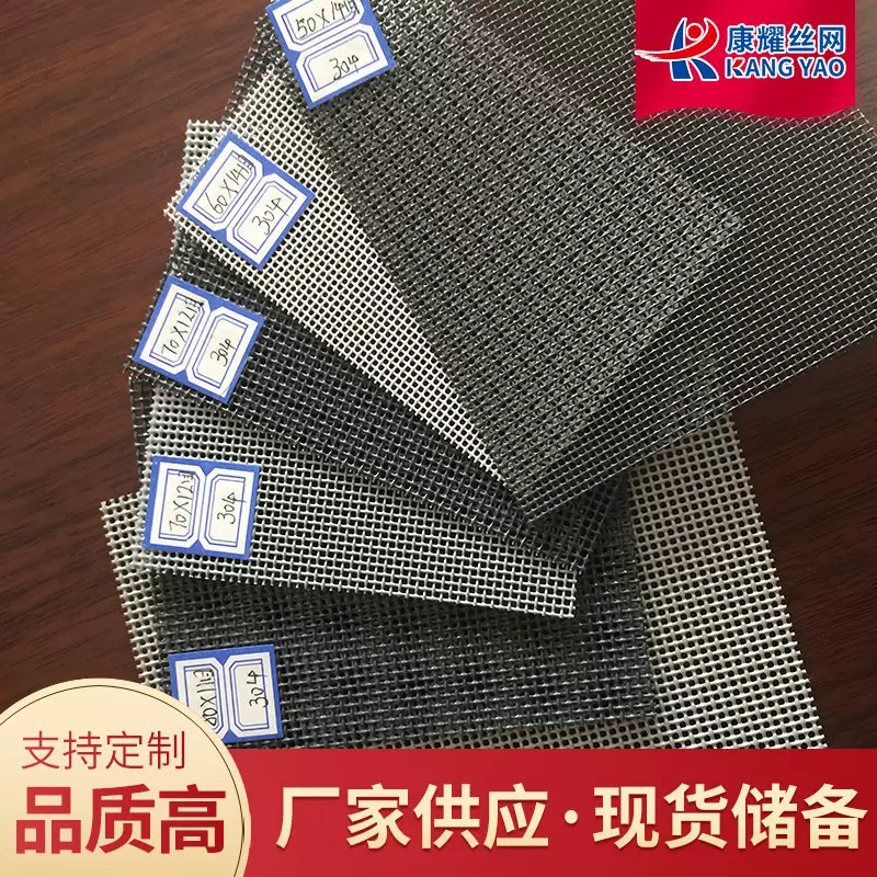 不锈钢防盗网养殖防鼠网加厚304不锈钢纱网304高透网金刚网