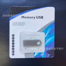 厂家直销USB SE9优盘包装 生产U盘内存卡包装盒 109u盘包装盒现货