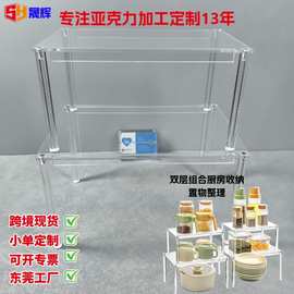 跨境透明亚克力新款橱柜调味瓶收纳架书房陈列架可堆叠搁板置物架