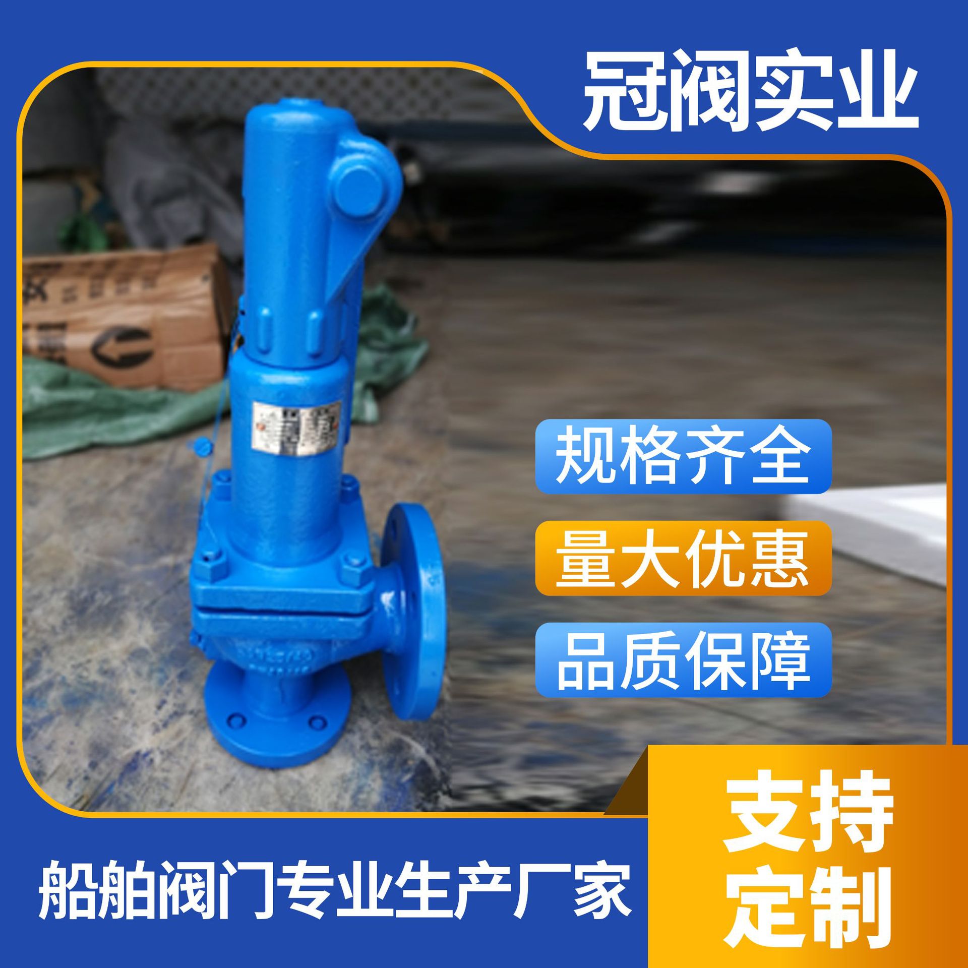 安全阀 船用德标铸钢直角安全阀CB/T304-92