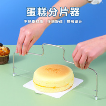 现货不锈钢蛋糕分片器跨境新品家用芝士切片器火腿切割器烘焙用品