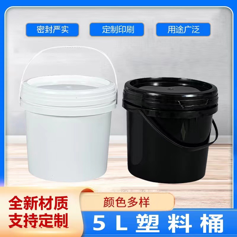 5L塑料桶涂料化工桶色浆桶黑色油墨桶5公斤指甲油桶食品级桶压盖