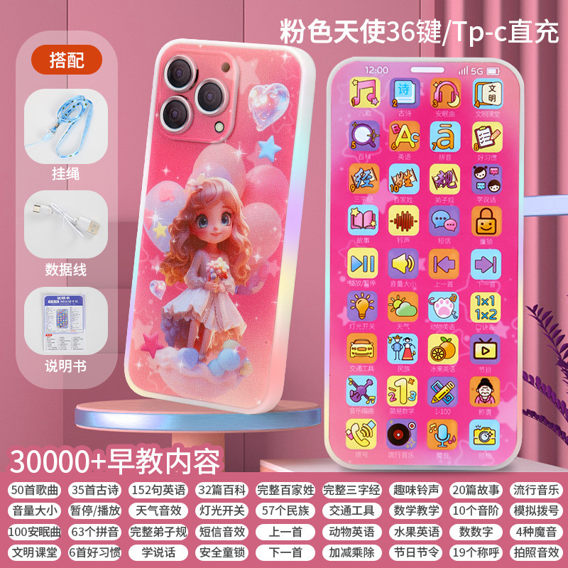 子供の電話携帯電話おもちゃ 2025 新しい赤ちゃんシミュレーションタッチスクリーン赤ちゃん教育早期教育モデル充電式噛み|undefined