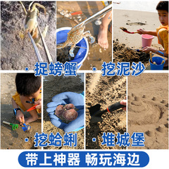 趕海工具套裝大全成人專用裝備抓螃蟹夾神器兒童沙灘玩具蛤蜊耙子