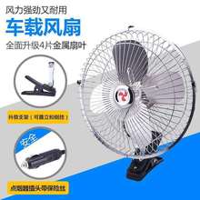 ܇�d�L��24v��؛܇����12v��܇��܇�Ï������ʹ���܇�ڙC��L��