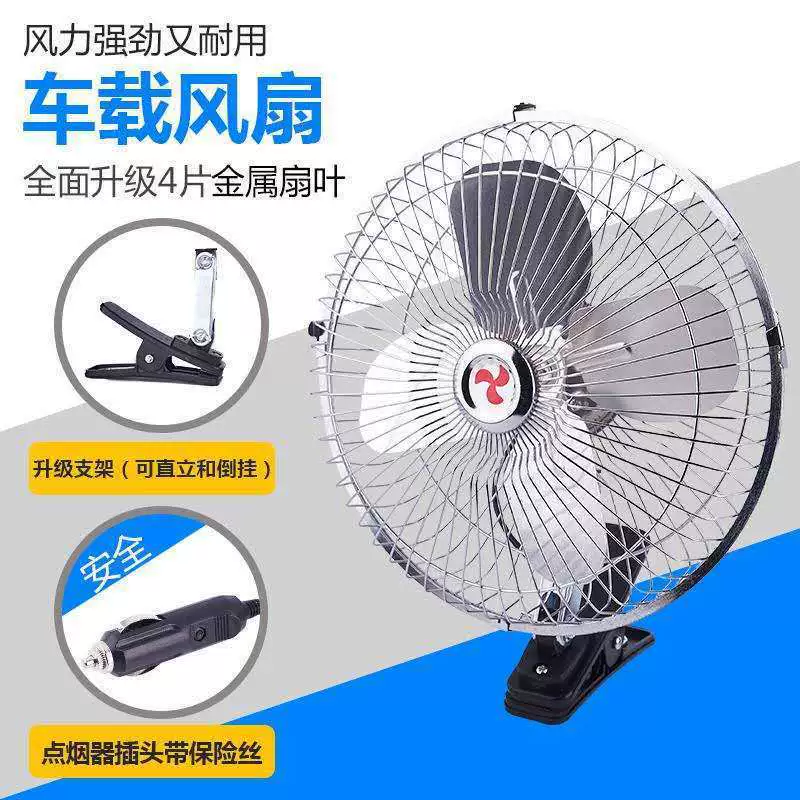 Автомобильный вентилятор 24 В, большая рефрижераторная установка для грузовиков, 12 В, мощный автомобильный электрический вентилятор высокой мощности, инженерный автомобиль, экскаватор