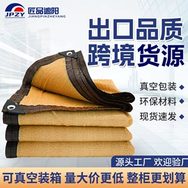 遮阳网;工农业塑料;伪装网
