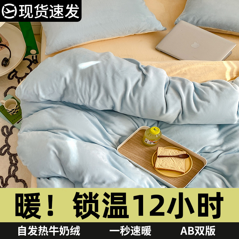 Invierno engrosado de leche de lana de cuatro piezas set2025 nuevo sábanas de lana de coral flange sábanas de cama dormitorio set de tres piezas