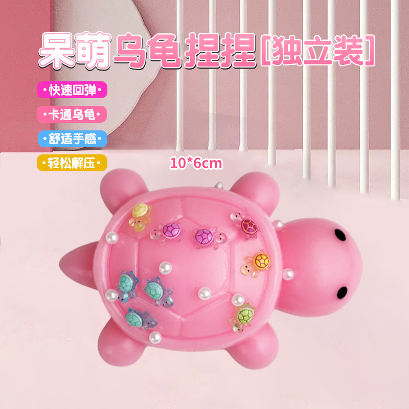 거북이 꼬집기 인형 [핑크] 10*6cm (액세서리 포함)