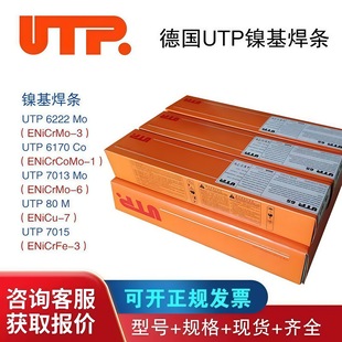 ��UTP 6222Mo ENiCrMo-3懻��Ͻ𺸗l4225/UTP 5020Mo늺��l3.2