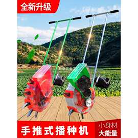手推式播种机花生玉米黄豆水稻小麦油菜多功能新款自动小型点播机