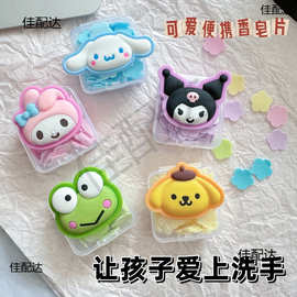 一次性洗手香皂片消毒抑菌儿童学生户外旅行便携式随身肥皂片盒装