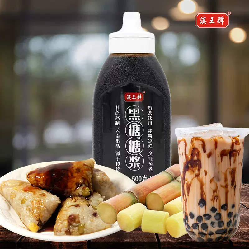 奶茶专用黑糖糖浆浆液体黑糖浆凉虾冰粉红糖糍粑伴侣商用