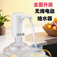 メーカー直営のバケツに水を入れる自動揚水器充電式自動上水器ランプ付きUSB揚水器通用