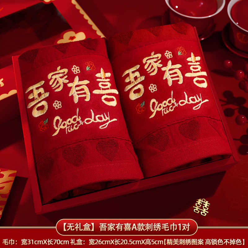 陪嫁套装结婚用品大全婚庆娘家高档嫁妆喜箱喜盆洗漱物品女方全套|undefined