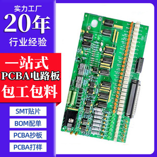 ���I�O����ư����PCB�Ӽ����ƴ��SMT�NƬ���·��pcba�S��