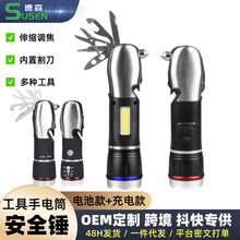 跨境多功能安全锤充电八合一户外强光手电筒调焦手电照明工具灯