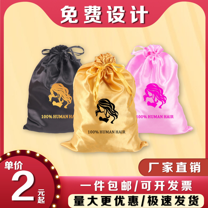 Customized Cross-Border Satin Storage Bag Wig Jewelry Toy Drawstring Imitation Silk Bundle Flap Pocket Pants Can Be Printed with Logo