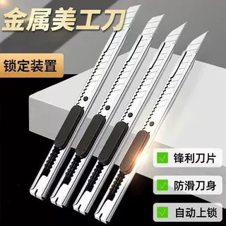 尖头金属美工刀小号裁纸刀壁纸刀不锈钢考研刀手工拆快递包裹小刀