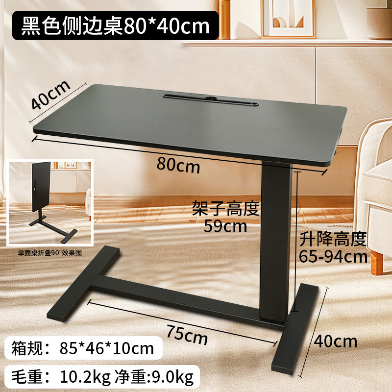검정색/공압 리프팅/단면 접이식 모델/80*40
