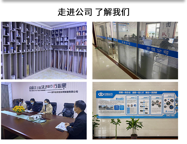 安恒不锈钢丝编织网_10