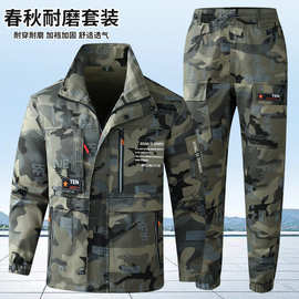 字母套装春秋款工作服套装男春秋迷彩服外套汽修劳保服