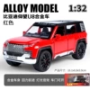 1-32 Golden Cars will look up at U8-Red
