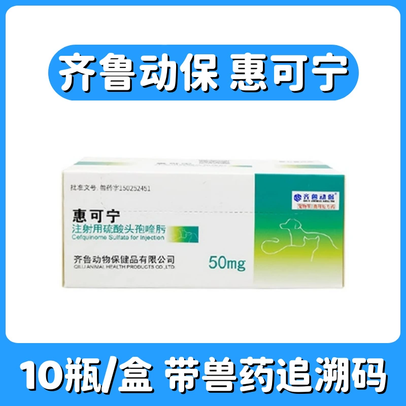Qilu Huichenin сульфат цефоксима Домашние кошки и собаки заражаются кожей и дыхательными путями