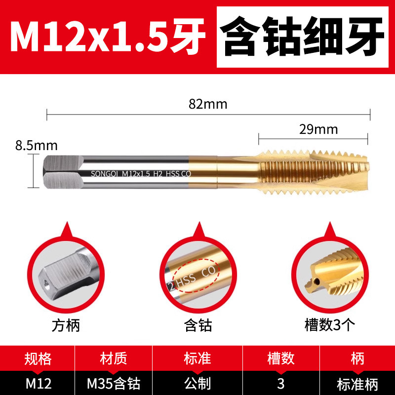 チタンメッキコバルト含有タップ、機械用タップ、ステンレス特殊タッピングスパイラルタップ m3m4m8m10m12|undefined