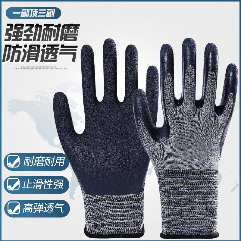 Guantes de espuma de látex antideslizante, resistente al desgaste, transpirable, flexible y elástico para el manejo del sitio de construcción, trabajo seco, guantes de protección laboral de jardinería