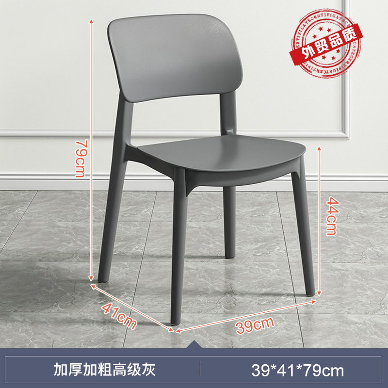 Silla de plástico hogar engrosada mesa de comedor Silla de comedor cómoda larga sentada comercial moderno taburete simple respaldo Nórdico