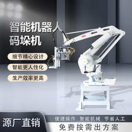 定制ABB机械手码垛机全自动堆码托盘设备25-50公斤工业机器人码垛