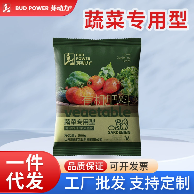 Органические удобрения для овощных растений, специально разработанные для ростков, способствующие сильному росту и образованию хлорофилла, подходят для домашних садов, овощей в горшках на балконе.