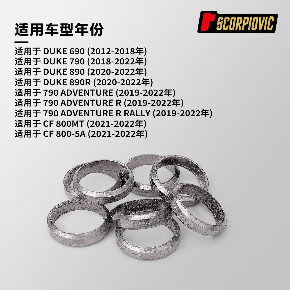 Motorcycle Exhaust Pipe Graphite Pad 790Adv Duke890 Duke 790 Duke 690 Dongfeng 800Mt