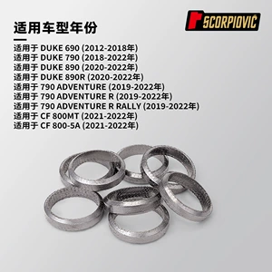 Motosiklet Qaz Borusu Grafit Pedi 790Adv Duke890 Duke 790 Duke 690 Dongfeng 800Mt
