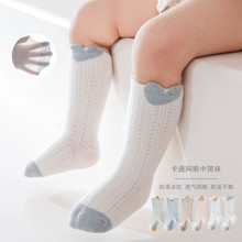 24夏季网眼薄棉婴儿长筒袜宝宝袜子防滑中筒新生婴儿防蚊袜0-1-3