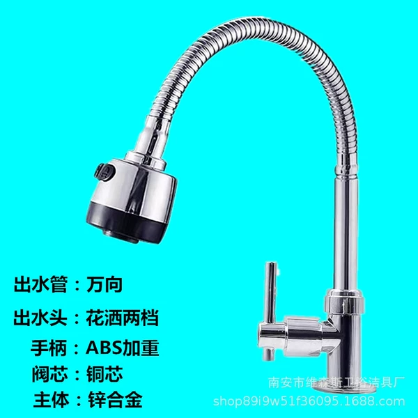 No. 2 universal shower head round vertical faucet